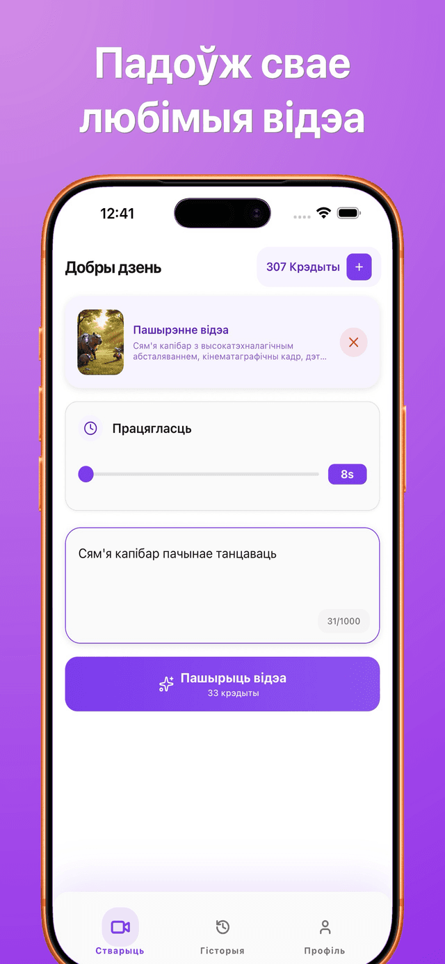 Здымак экрана праграмы Bonega AI 3