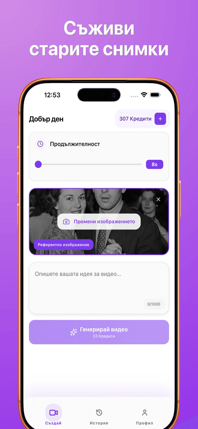 Екранна снимка на приложението Bonega AI 2