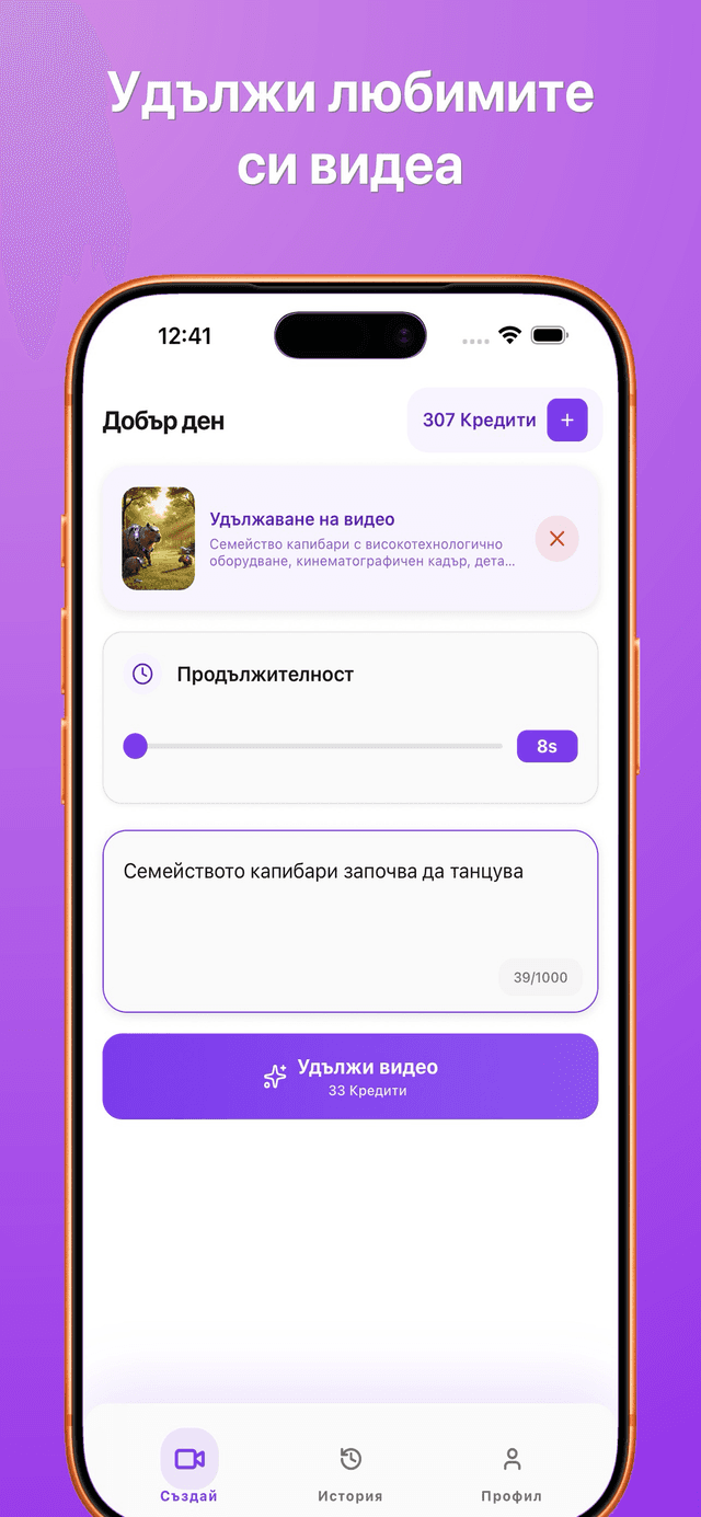 Екранна снимка на приложението Bonega AI 3