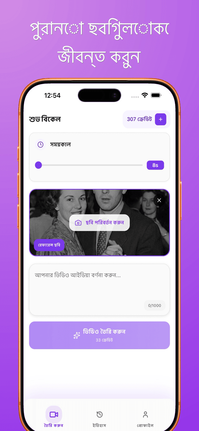 Bonega AI অ্যাপের স্ক্রিনশট 2