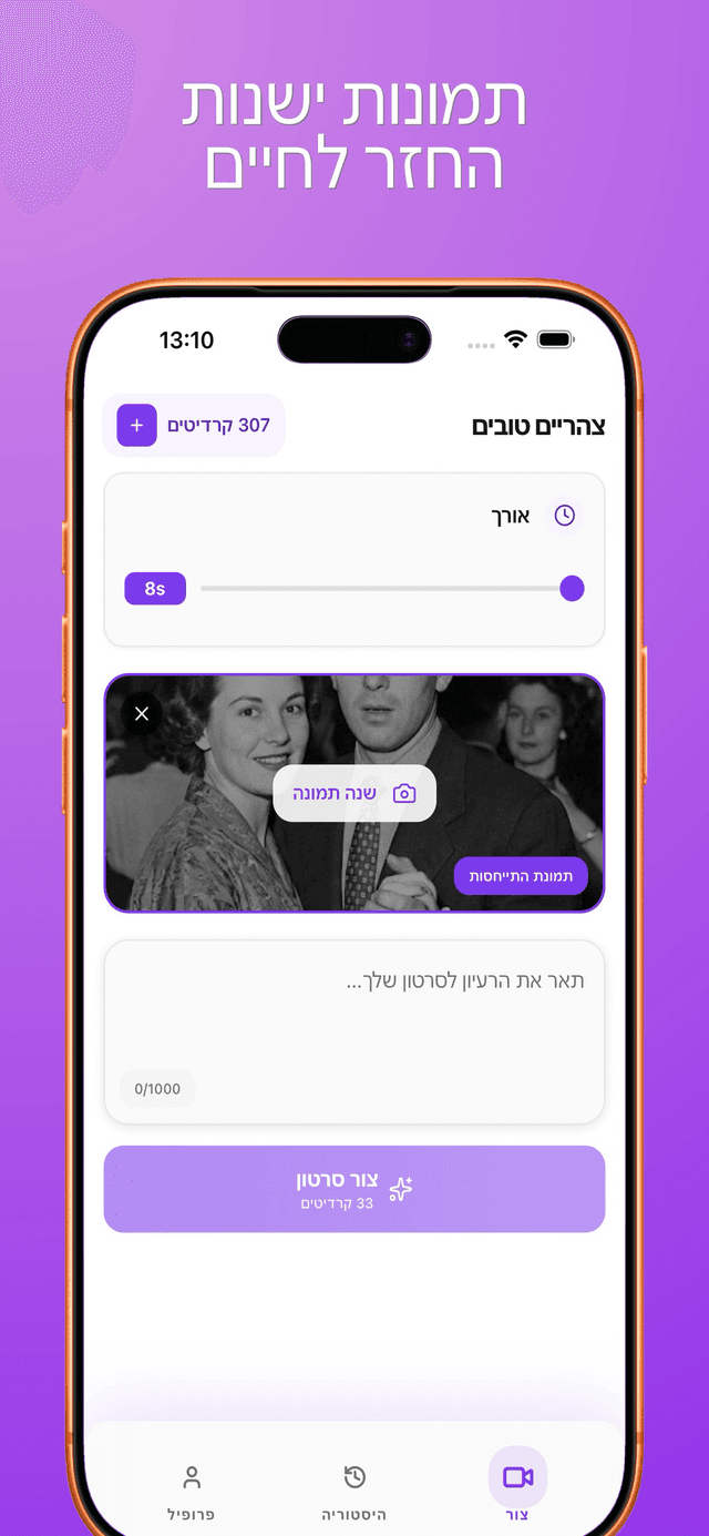 צילום מסך של אפליקציית Bonega AI 2