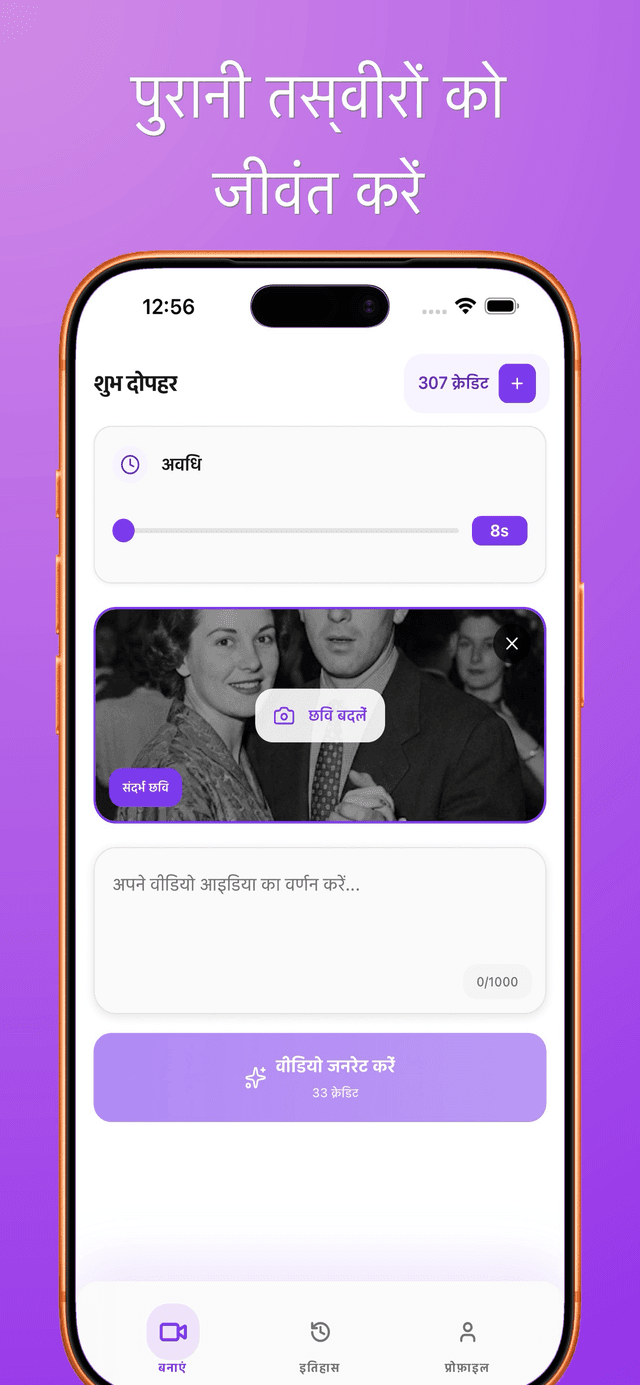 Bonega AI ऐप का स्क्रीनशॉट 2