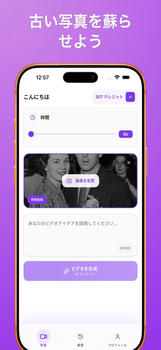 Bonega AIアプリのスクリーンショット 2