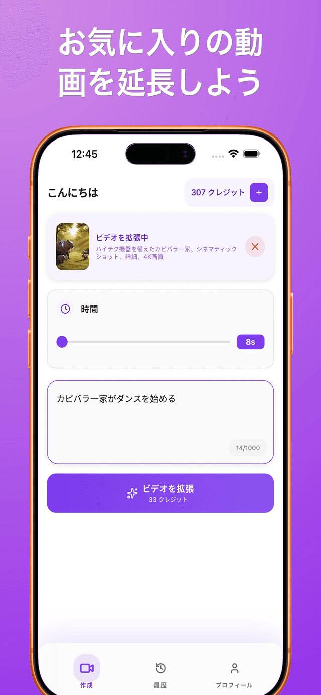 Bonega AIアプリのスクリーンショット 3