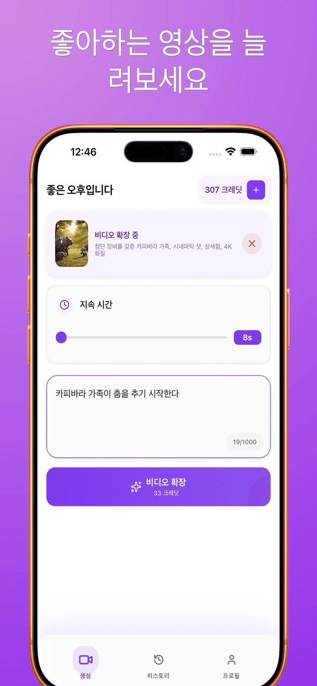 Bonega AI 앱 스크린샷 3
