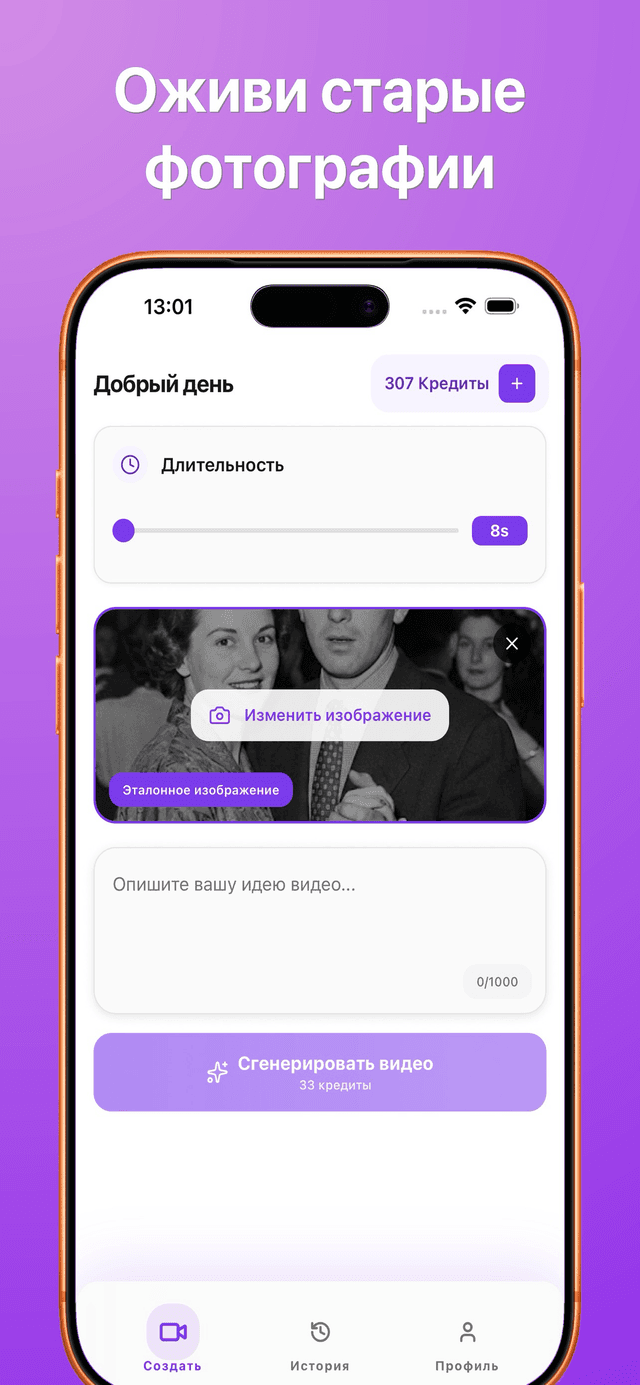 Скриншот приложения Bonega AI 2
