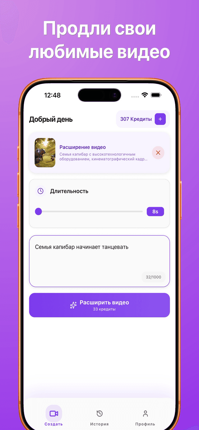 Скриншот приложения Bonega AI 3