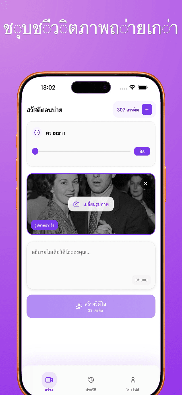 ภาพหน้าจอแอป Bonega AI 2