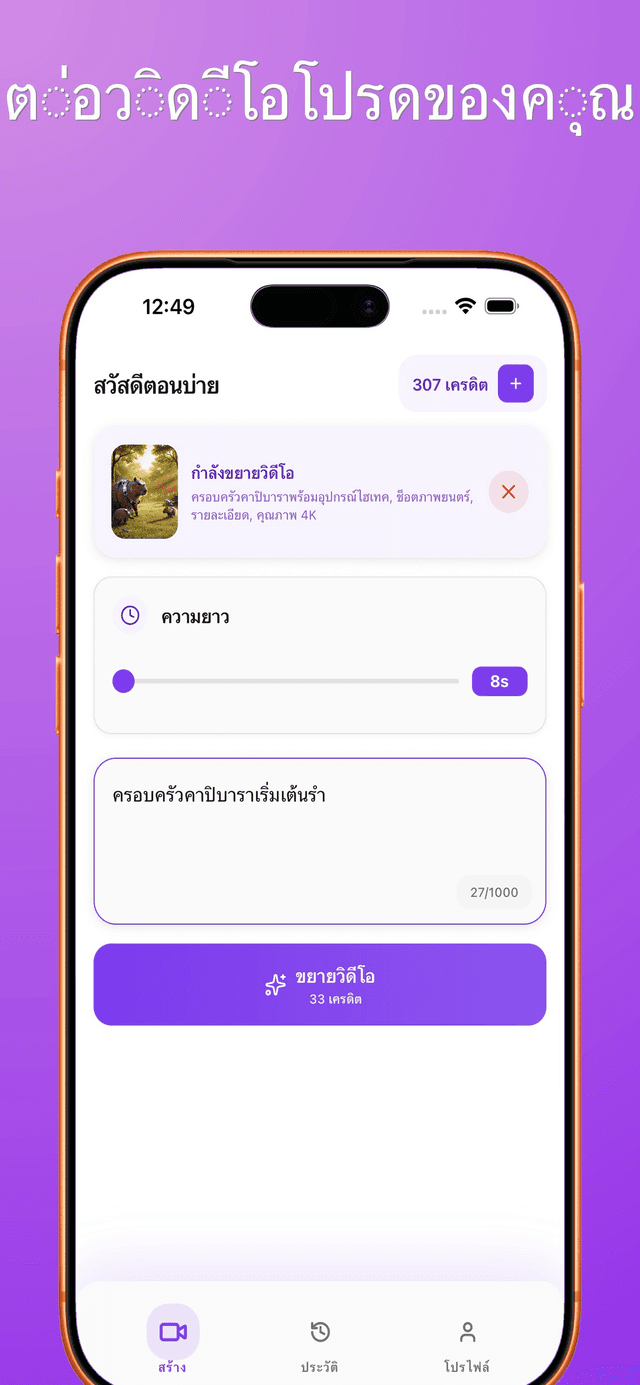 ภาพหน้าจอแอป Bonega AI 3