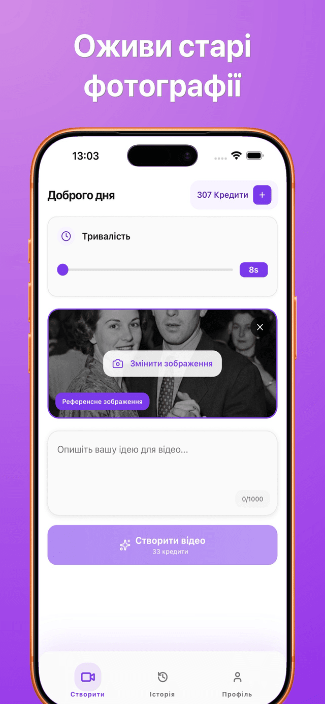 Знімок екрана застосунку Bonega AI 2