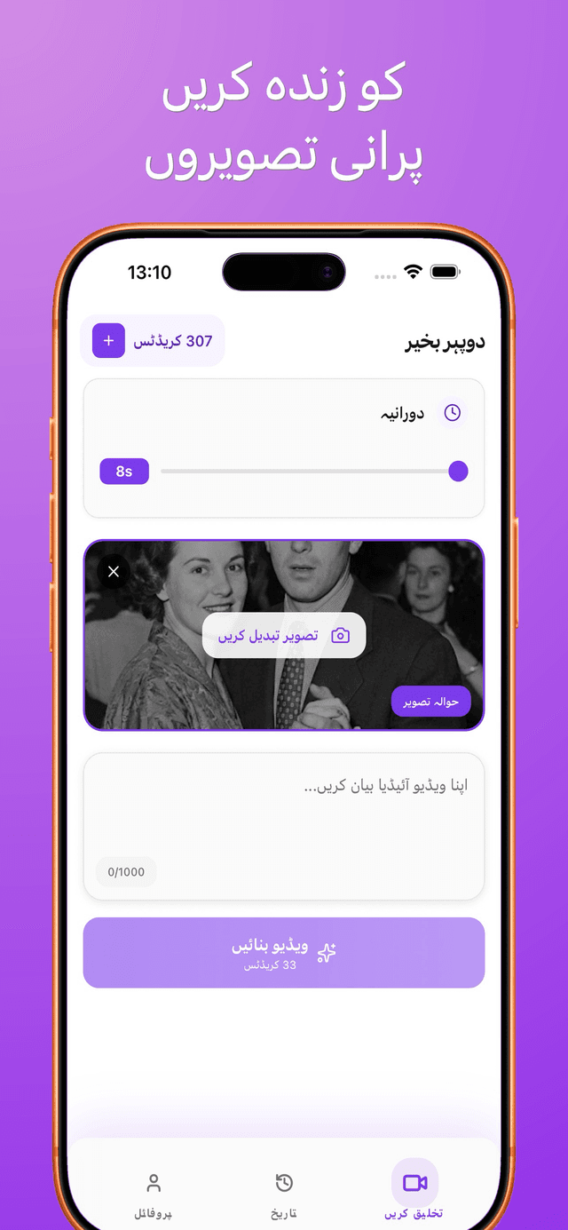 Bonega AI ایپ کا اسکرین شاٹ 2