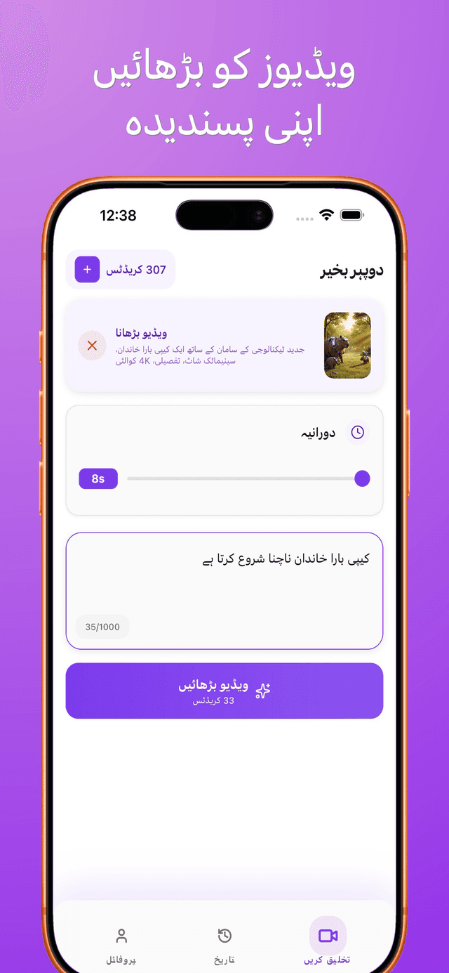 Bonega AI ایپ کا اسکرین شاٹ 3