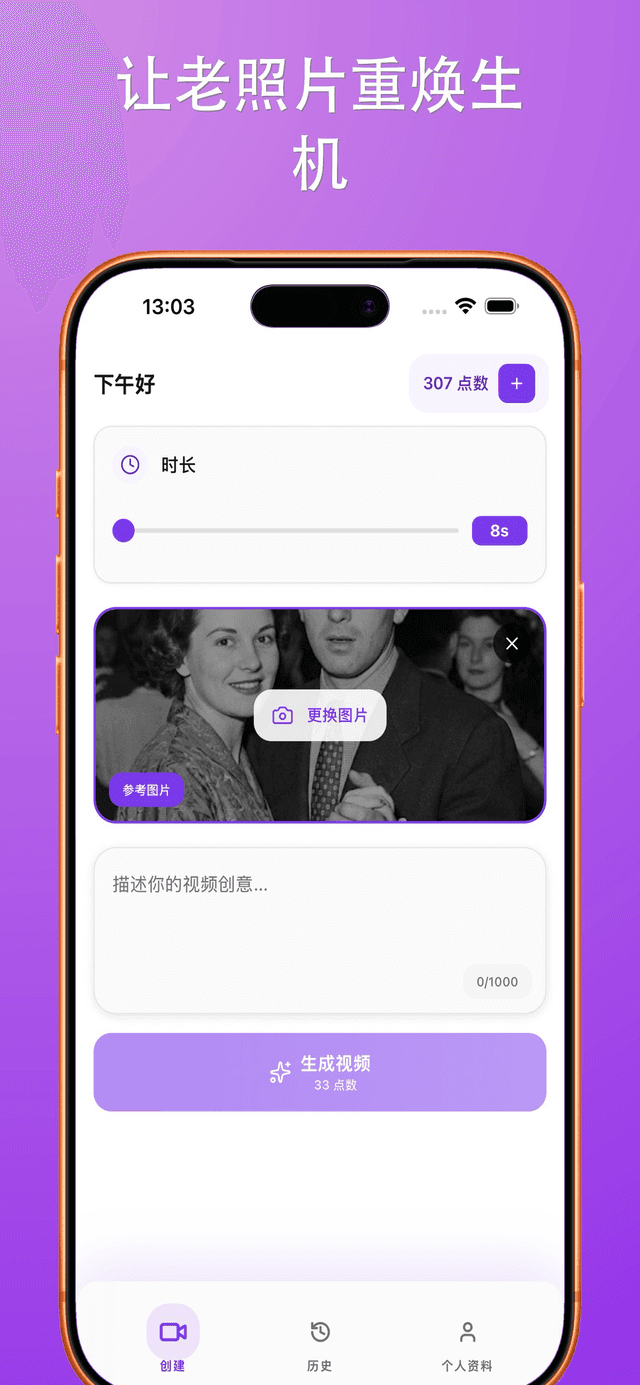 Bonega AI 应用截图 2