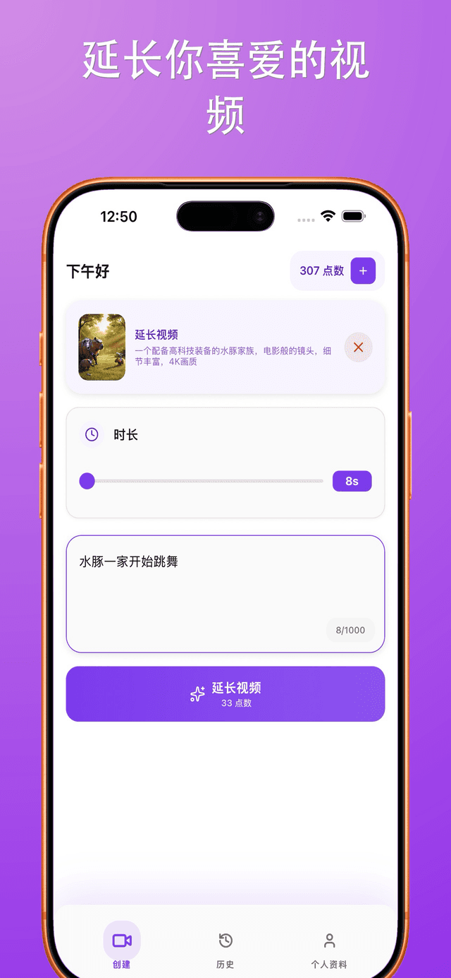 Bonega AI 应用截图 3
